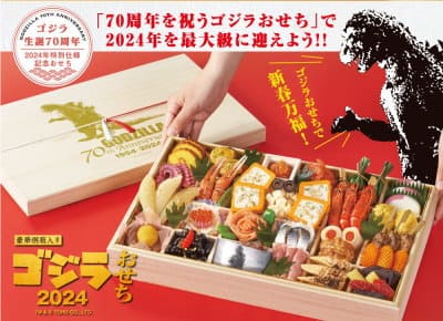 ゴジラ