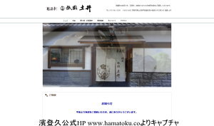 高台寺 土井