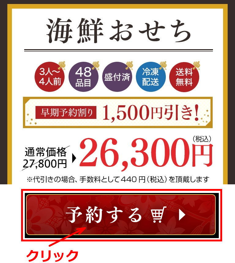 小僧寿し予約注文ステップ1