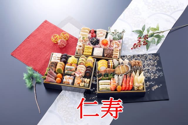仁寿